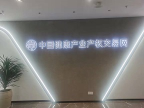公司形象墙.jpg